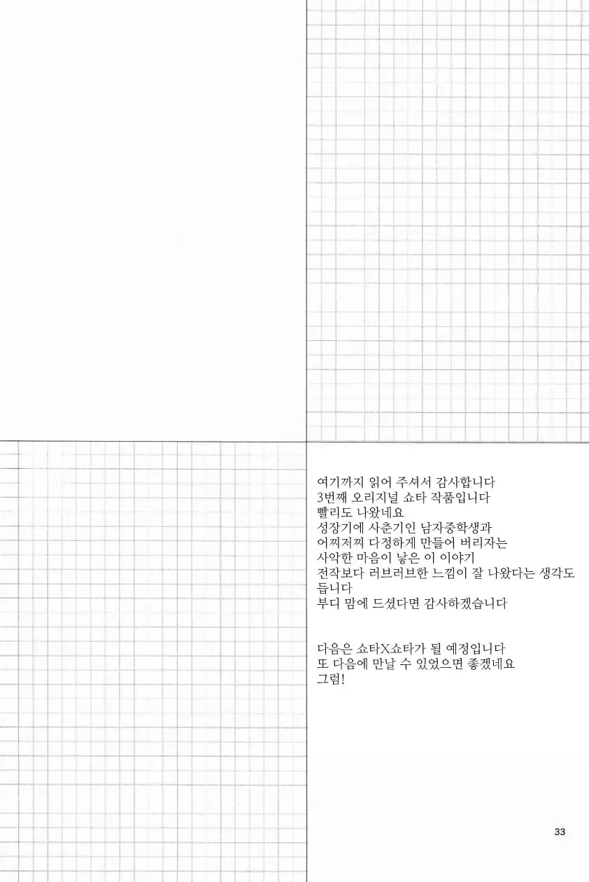 웹툰 이미지 31