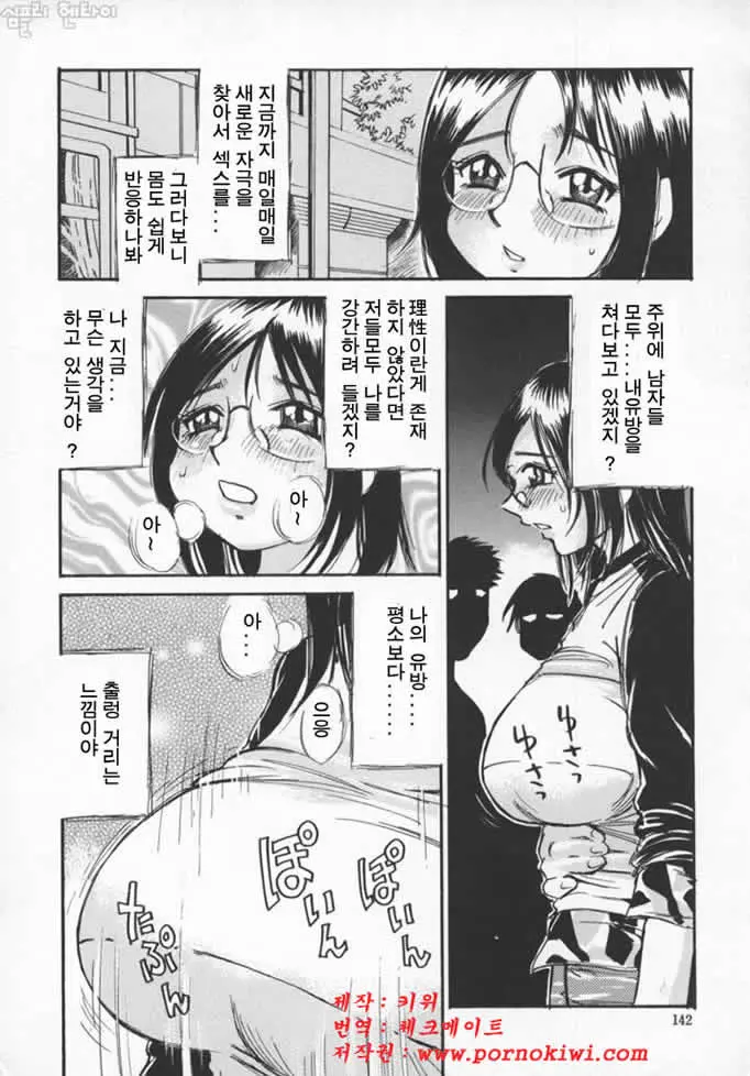 웹툰 이미지 143