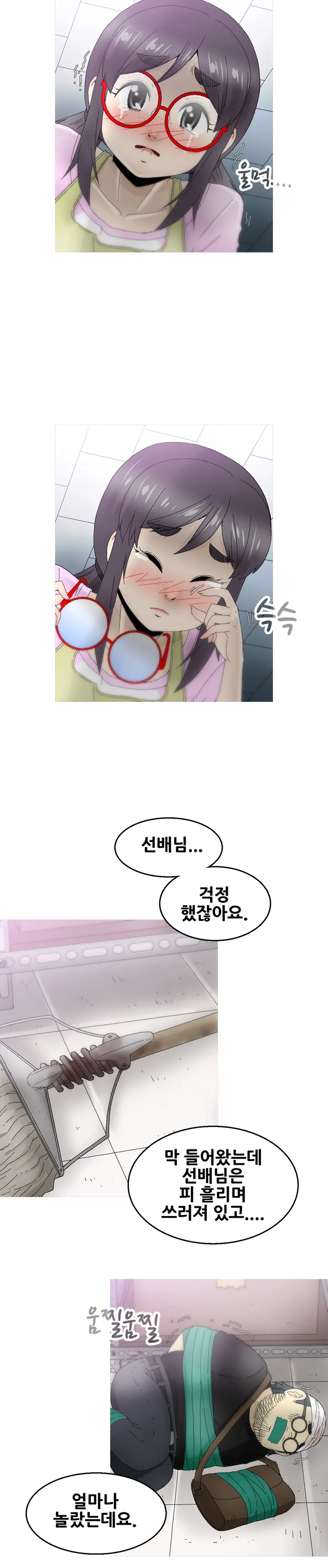 웹툰 이미지 260