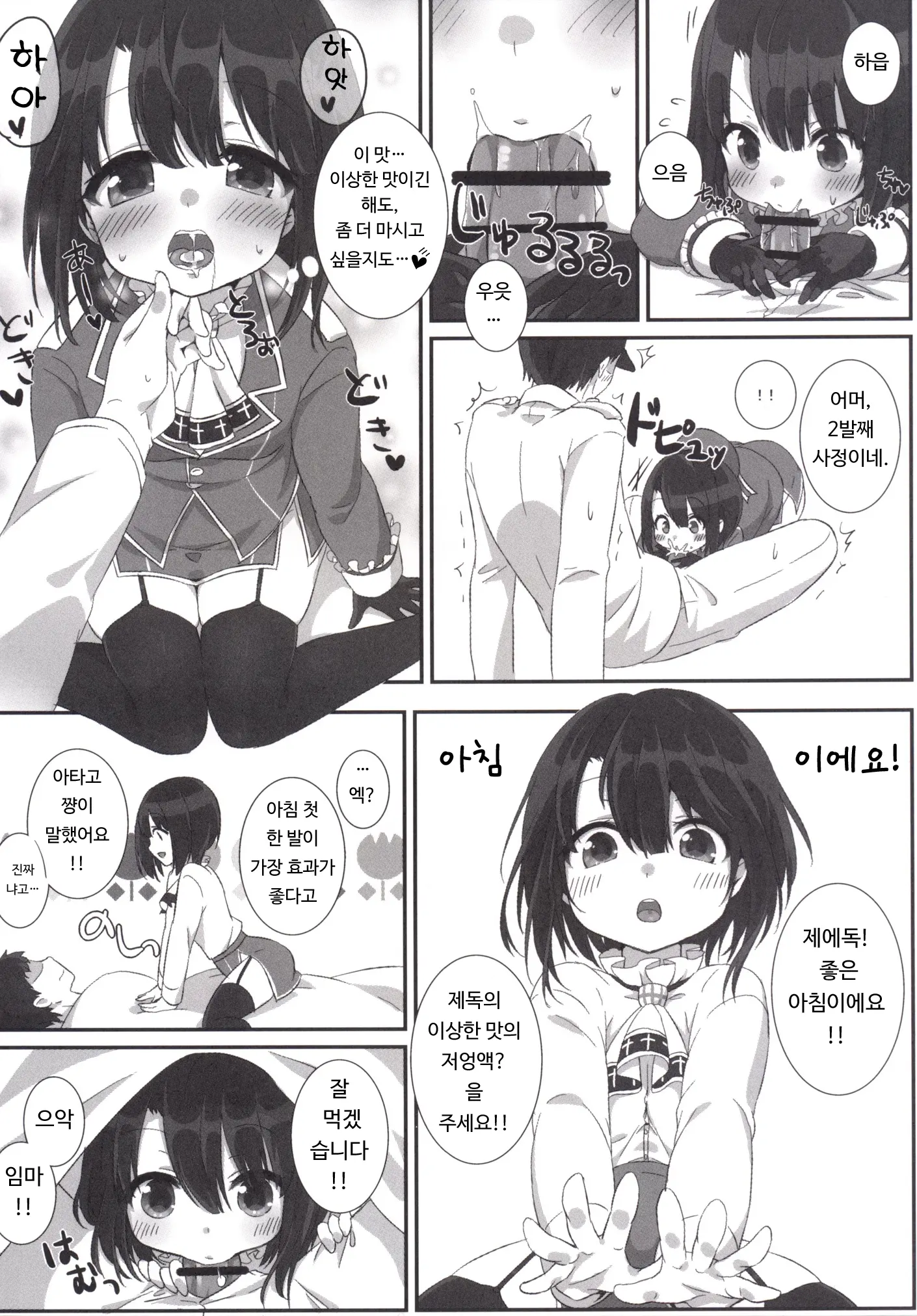 웹툰 이미지 6