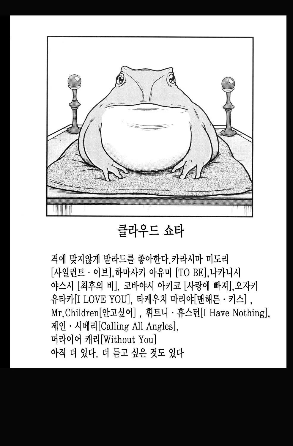 웹툰 이미지 32