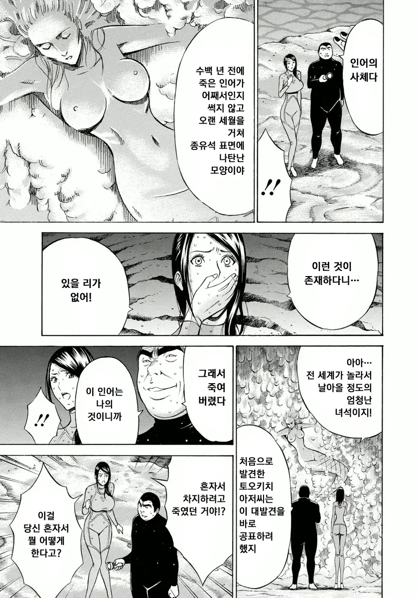 웹툰 이미지 173