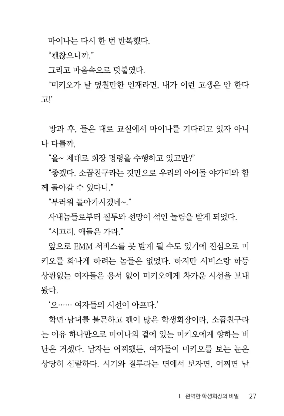 웹툰 이미지 28