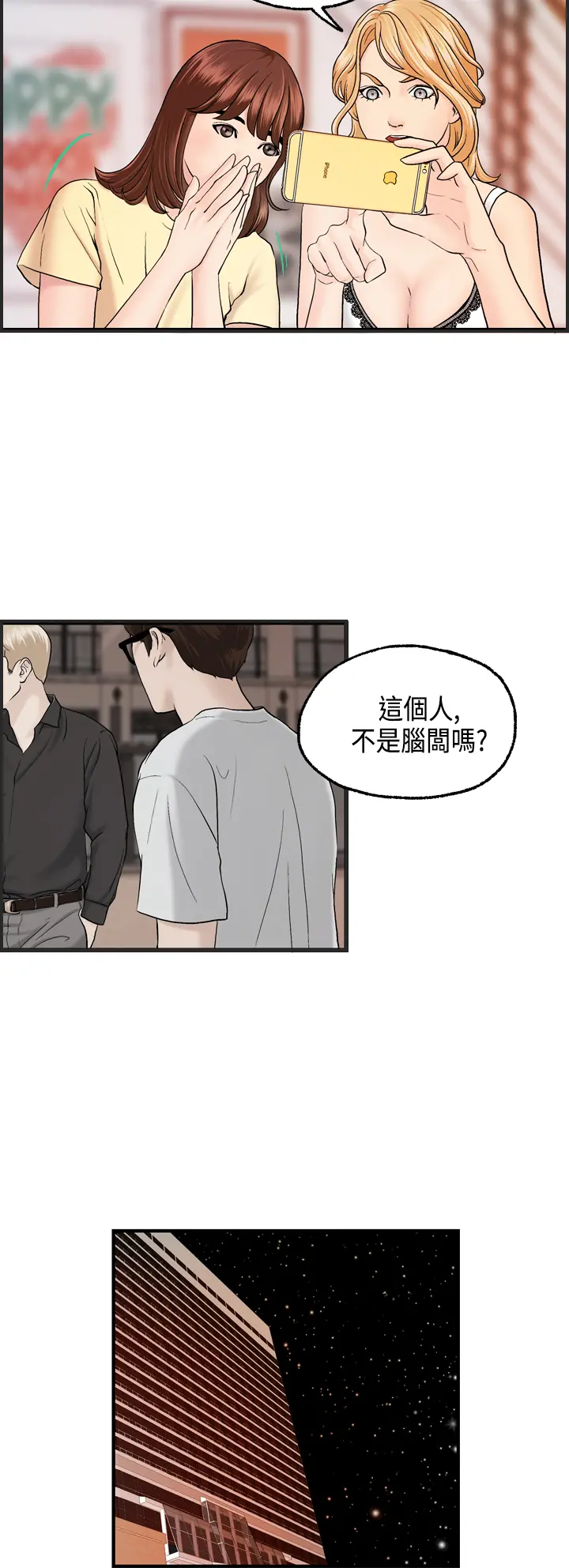 웹툰 이미지 166
