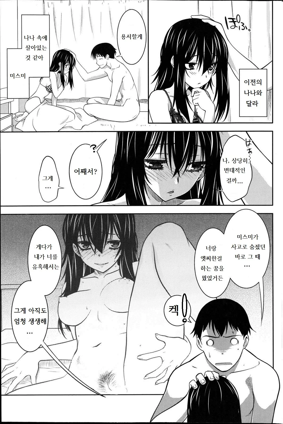 웹툰 이미지 46