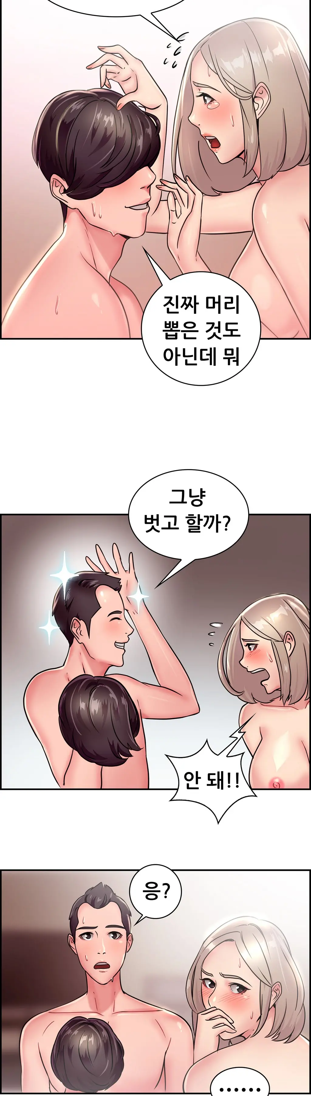 웹툰 이미지 366