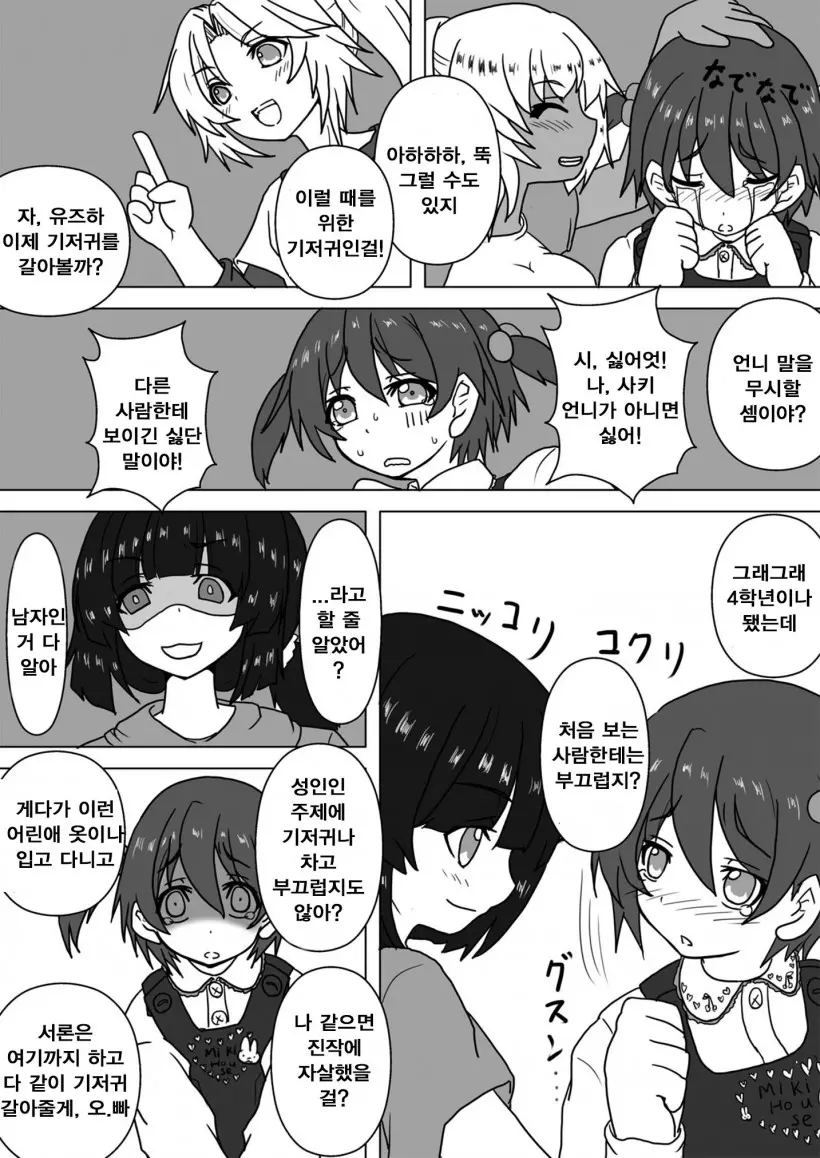 웹툰 이미지 23