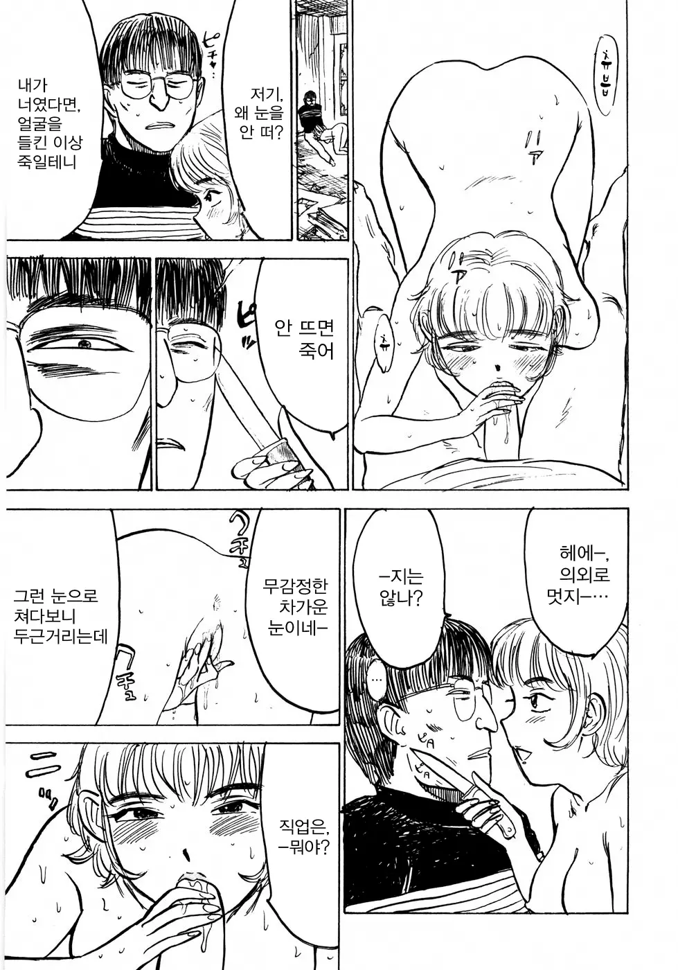 웹툰 이미지 101