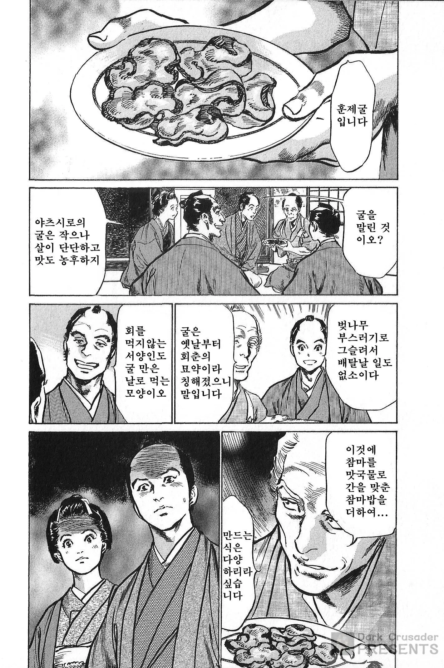 웹툰 이미지 111