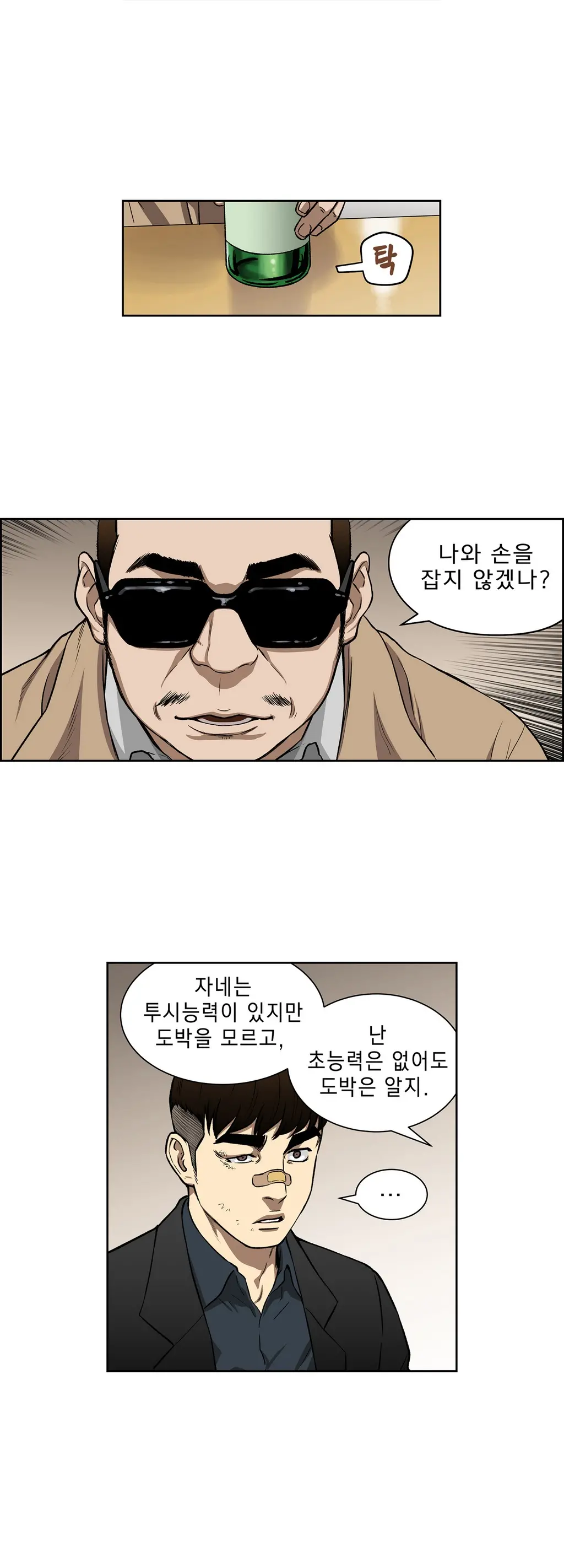 웹툰 이미지 172
