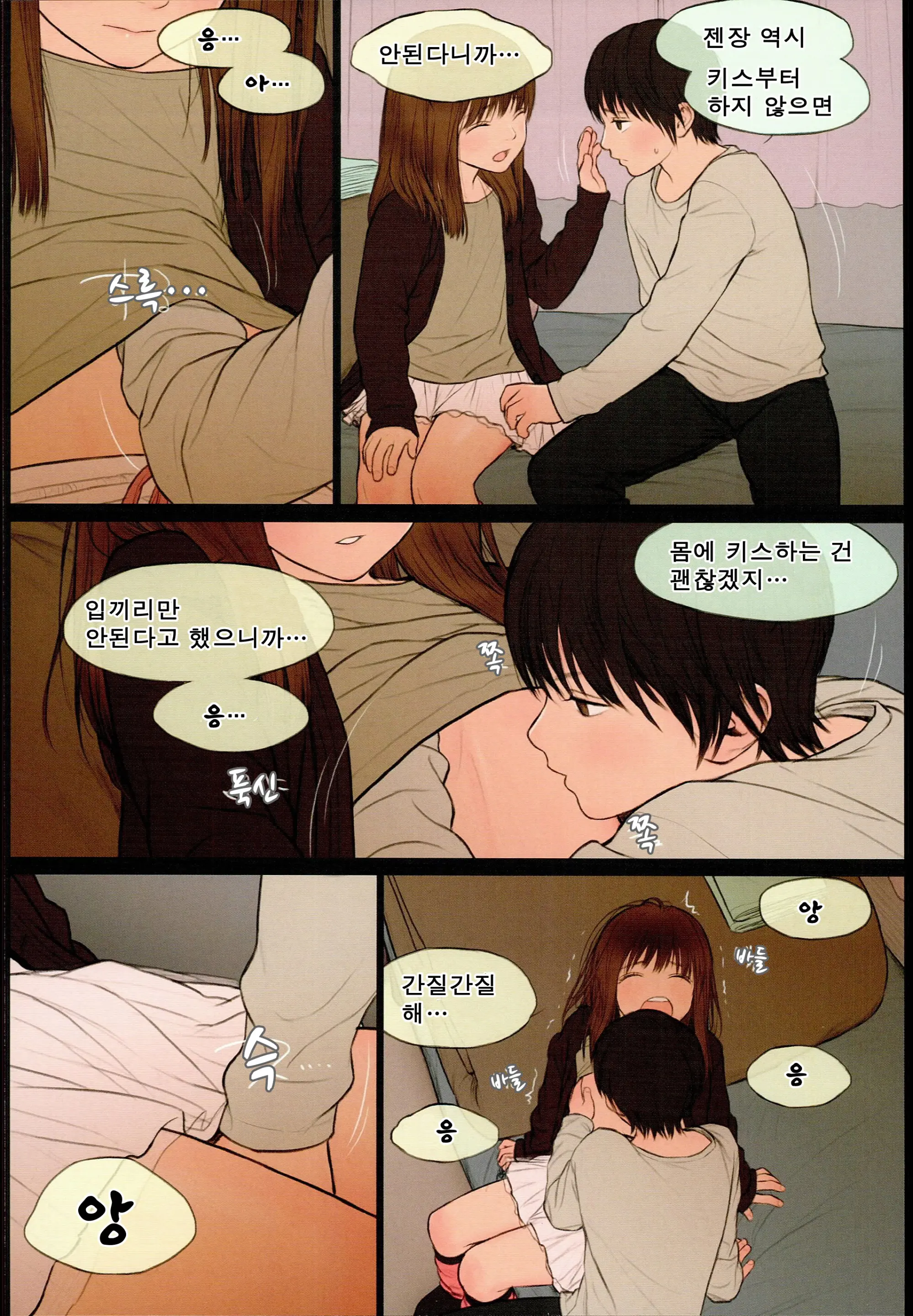 웹툰 이미지 13