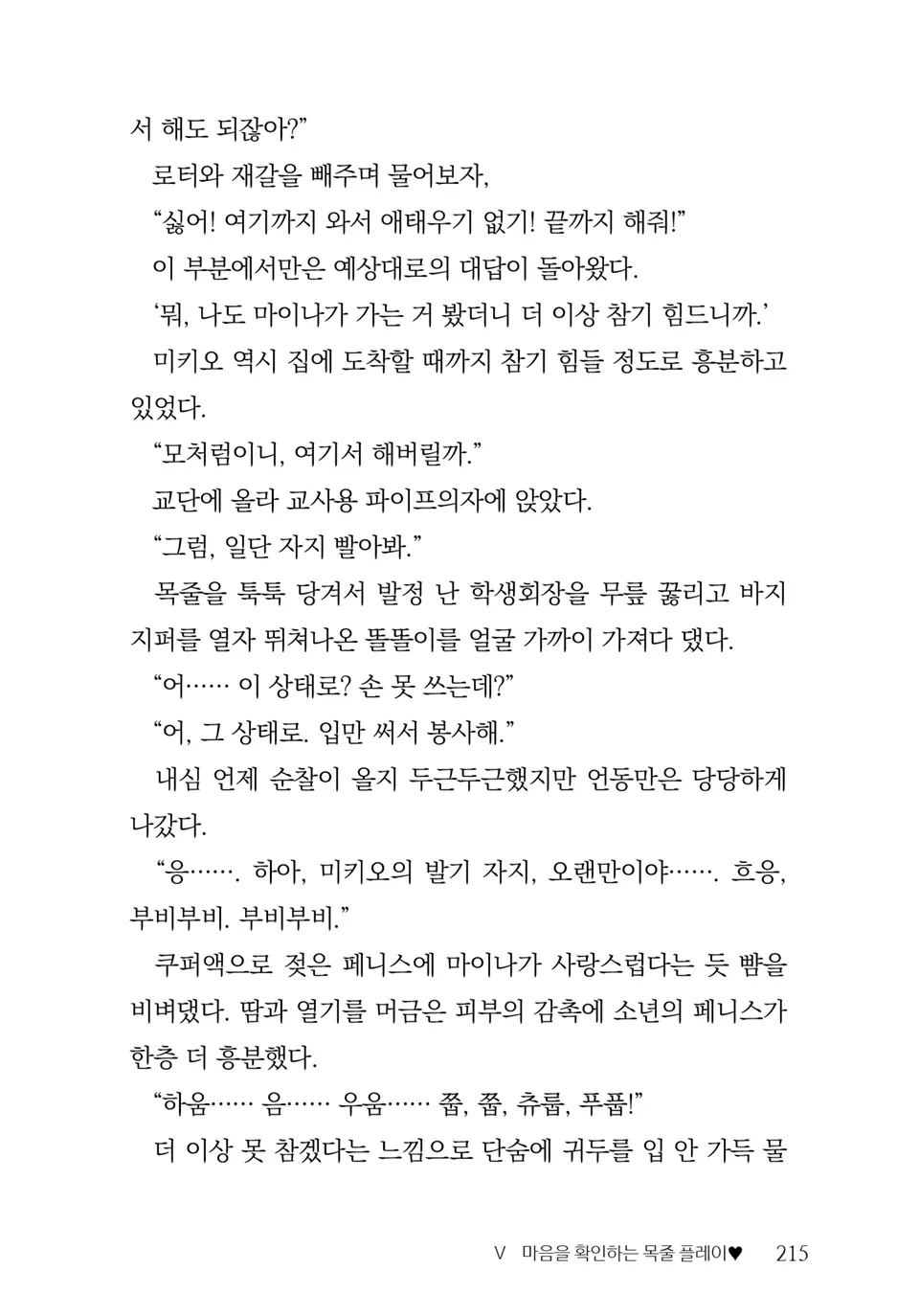 웹툰 이미지 216