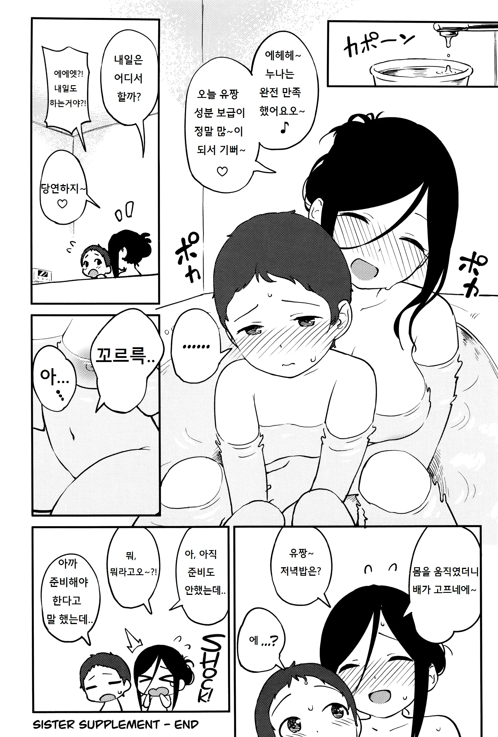 웹툰 이미지 21