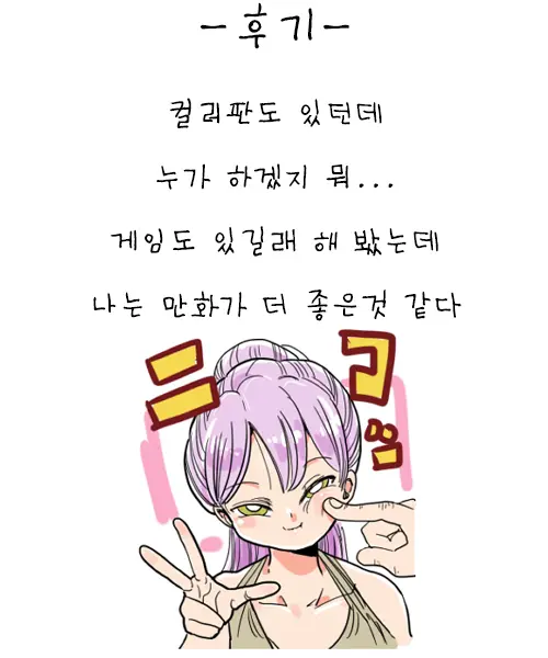 웹툰 이미지 7