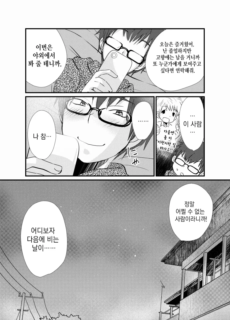웹툰 이미지 31