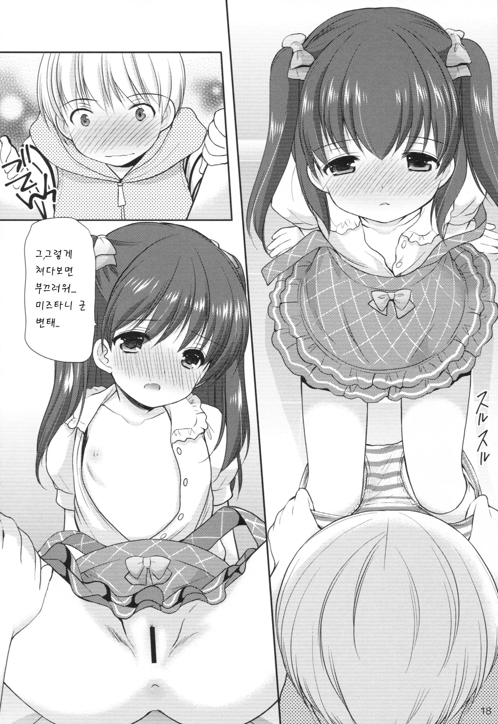웹툰 이미지 17