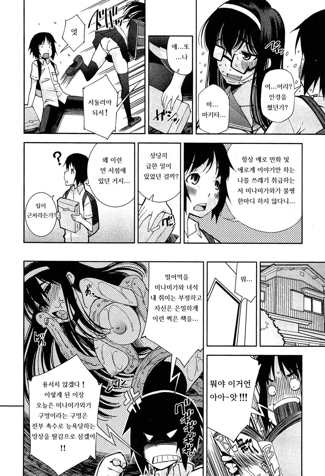 웹툰 이미지 1