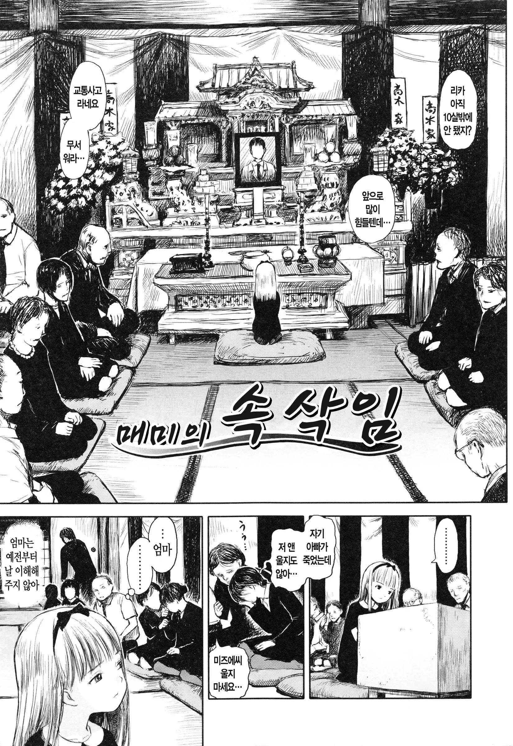 웹툰 이미지 179