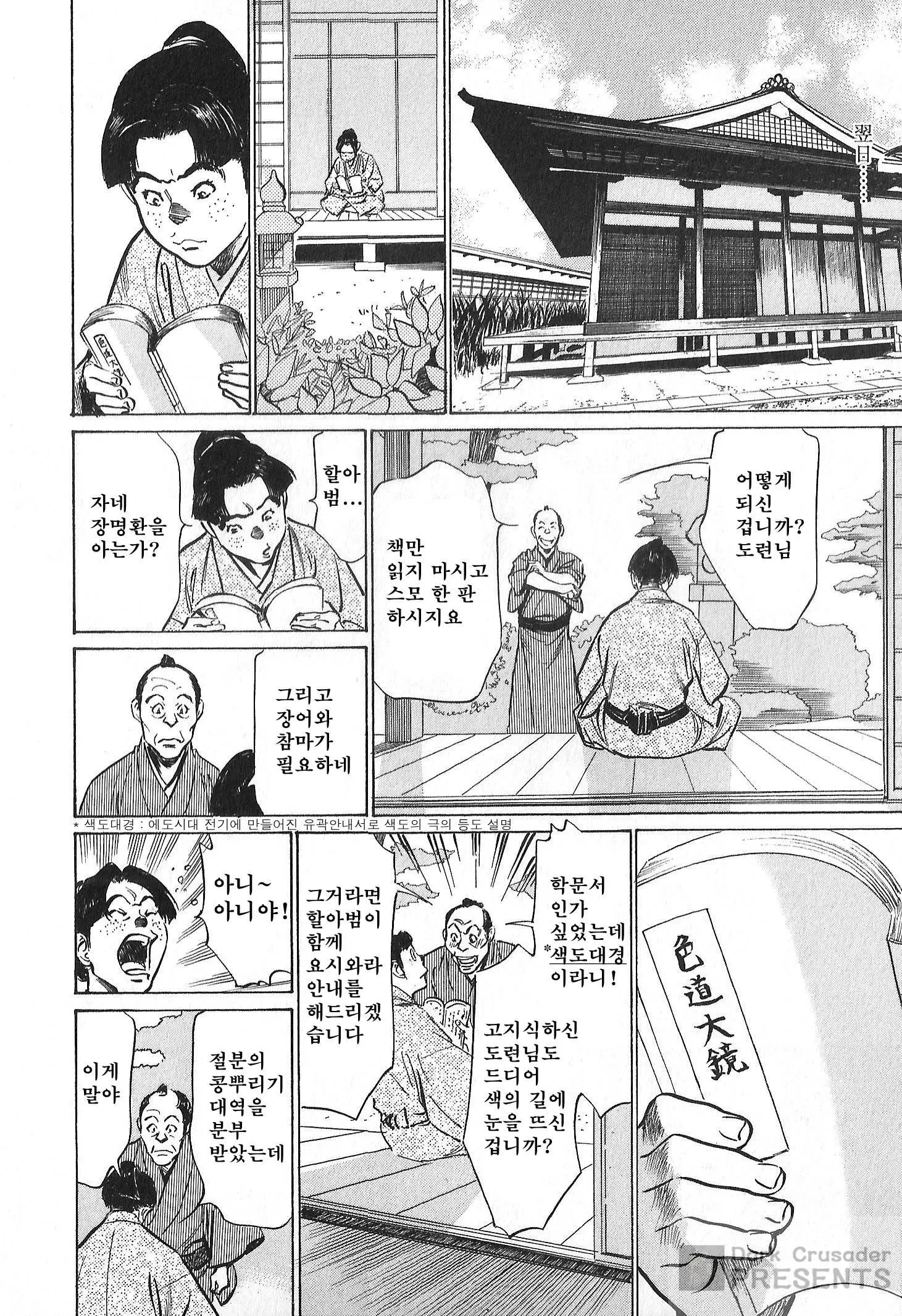 웹툰 이미지 66