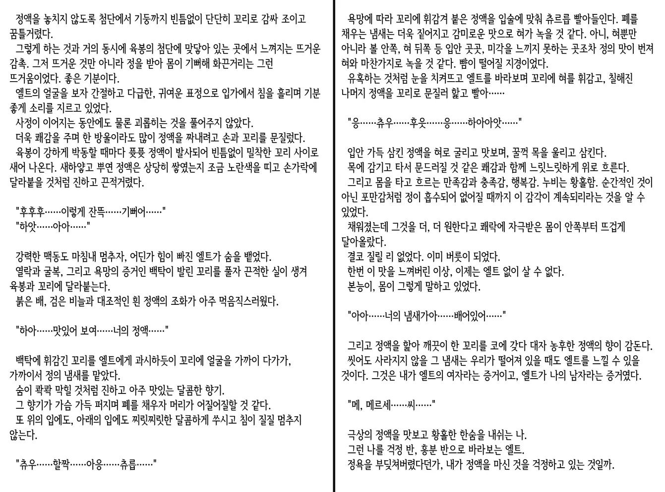 웹툰 이미지 230