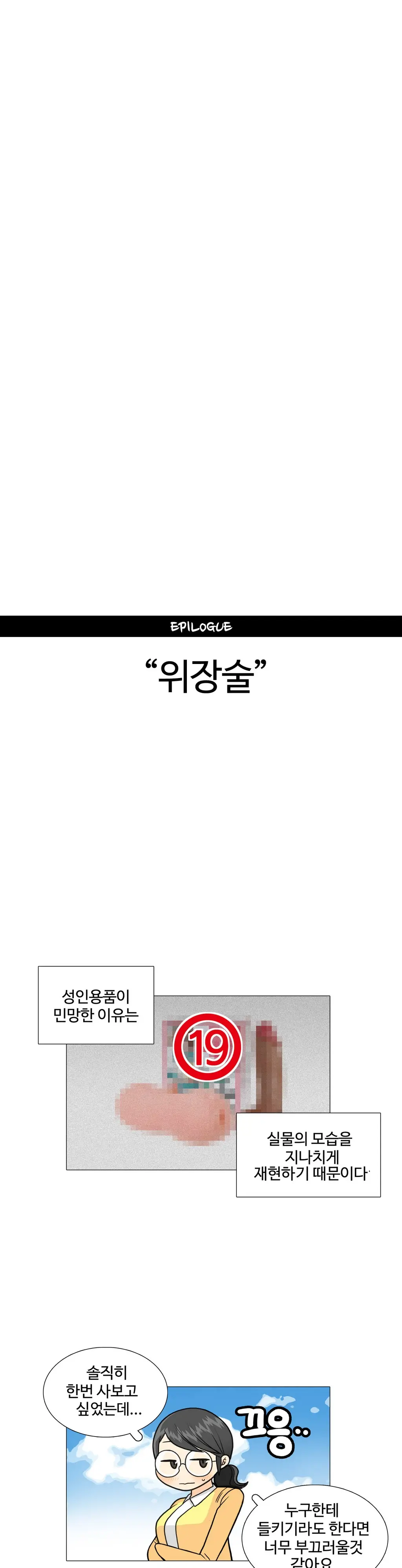웹툰 이미지 336