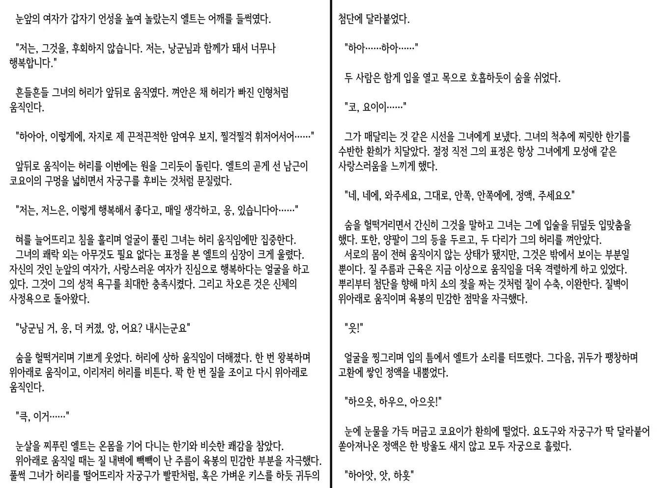 웹툰 이미지 362