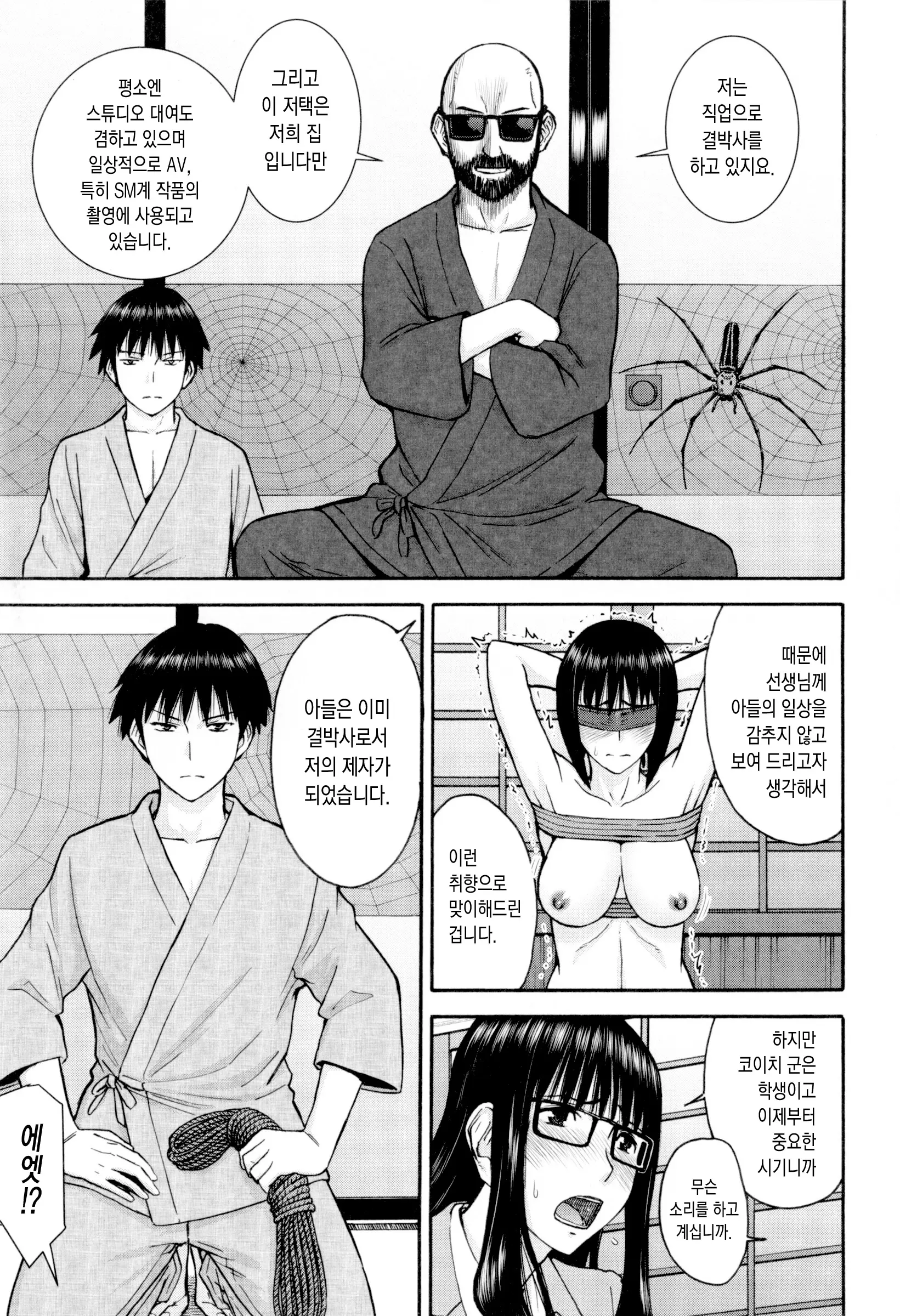 웹툰 이미지 39