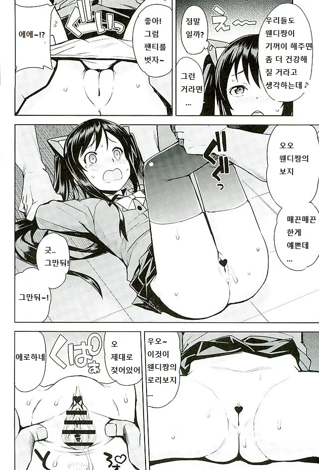 웹툰 이미지 6