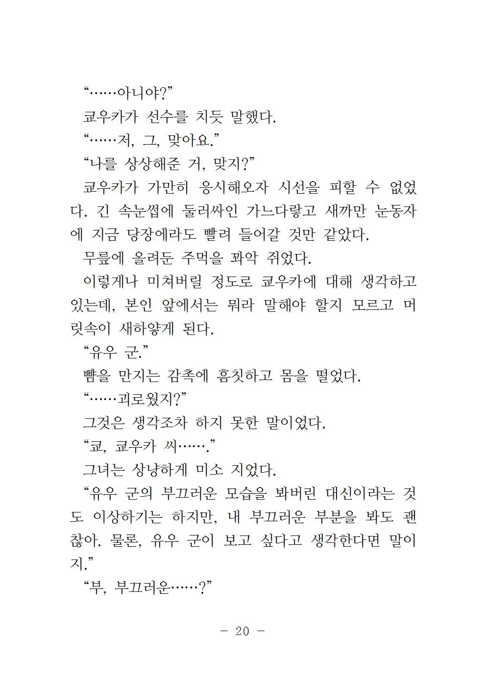 웹툰 이미지 22