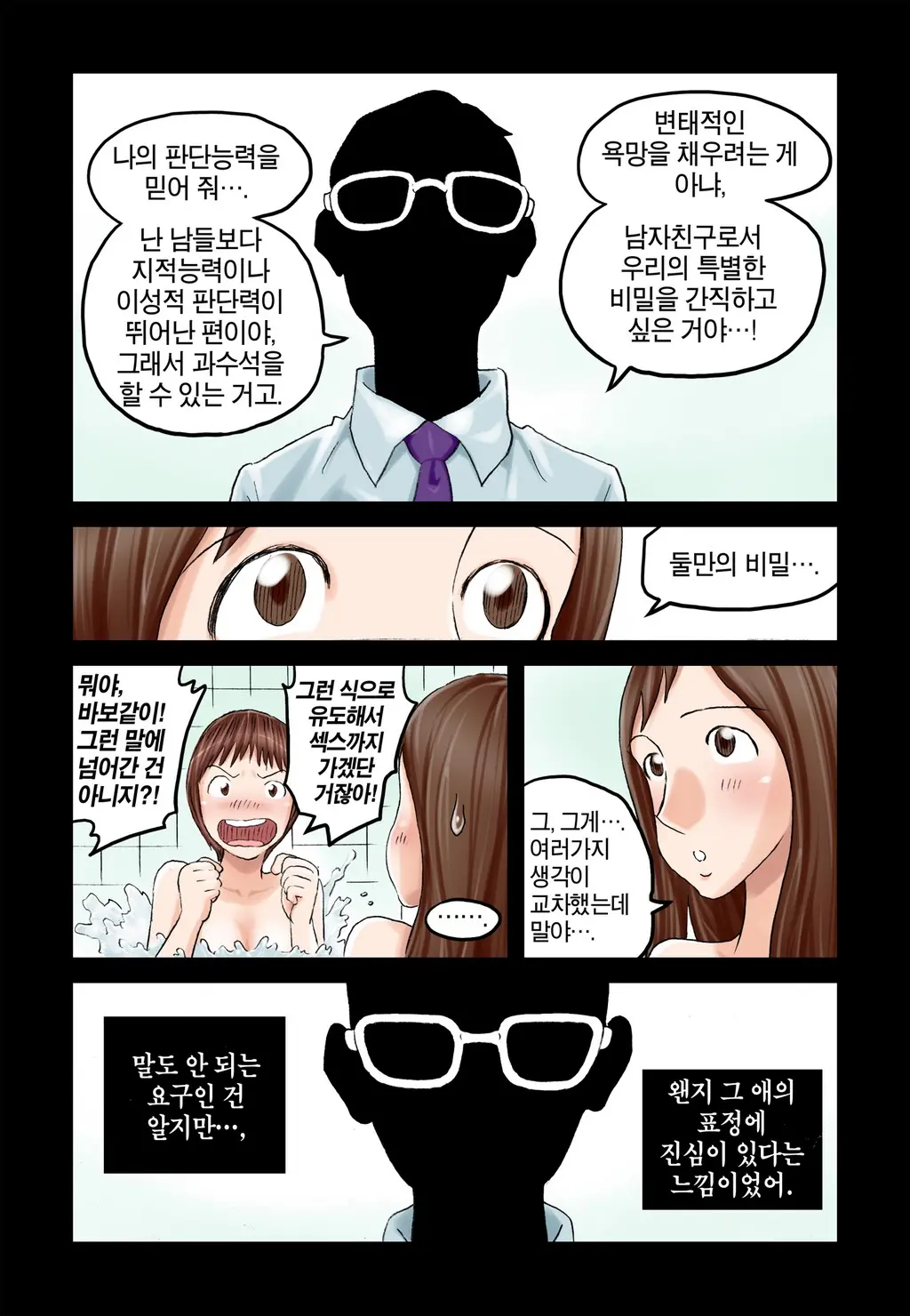 웹툰 이미지 316