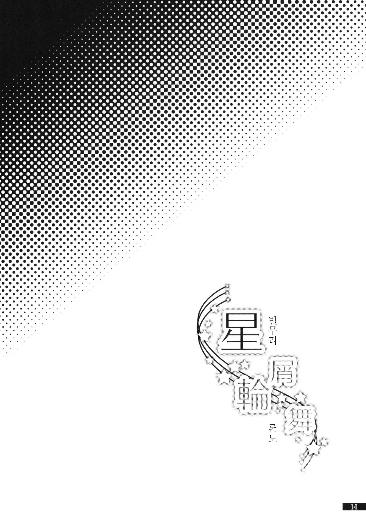 웹툰 이미지 14