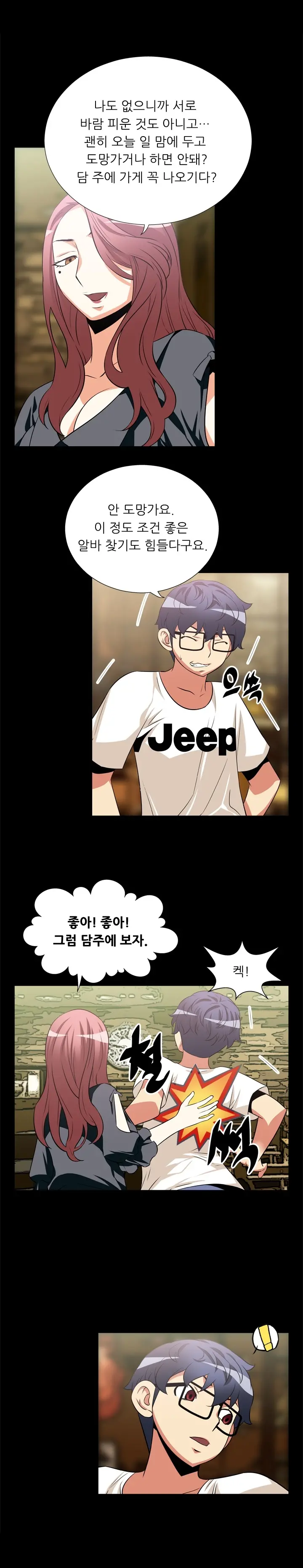 웹툰 이미지 156