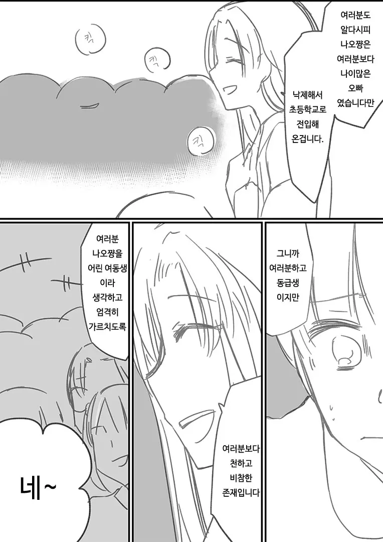 웹툰 이미지 11