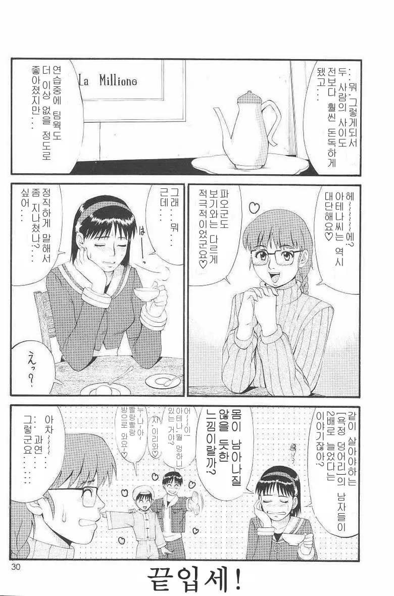 웹툰 이미지 26