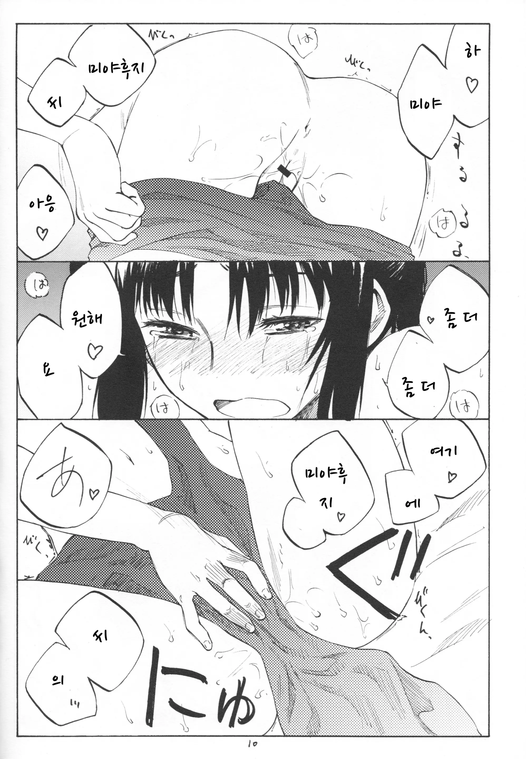 웹툰 이미지 9