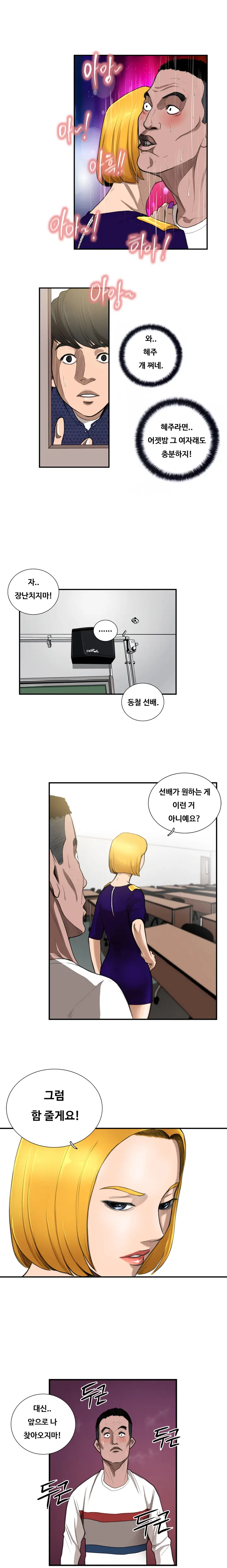 웹툰 이미지 98