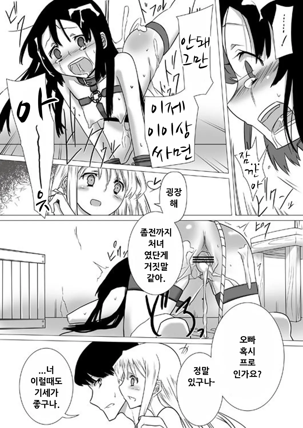 웹툰 이미지 9