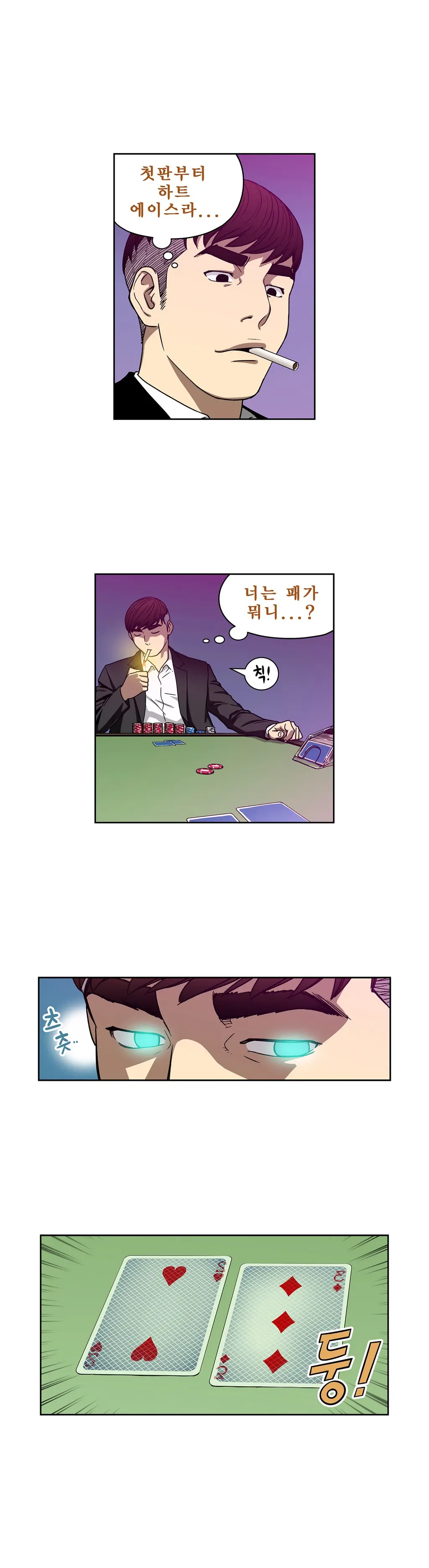 웹툰 이미지 252