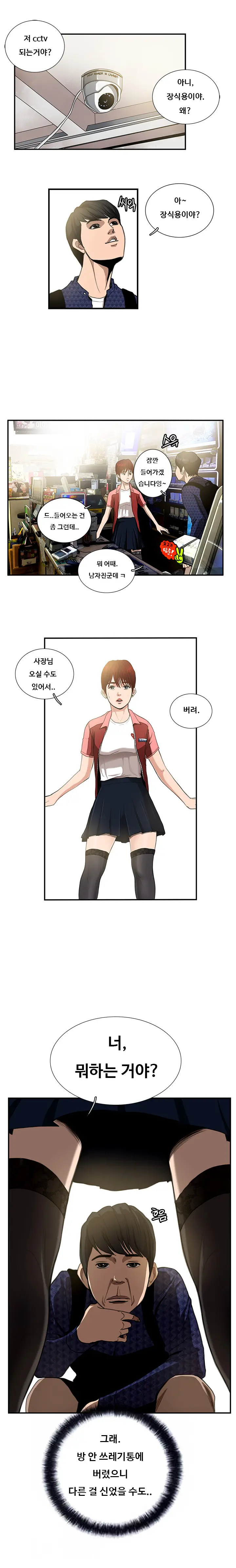 웹툰 이미지 68