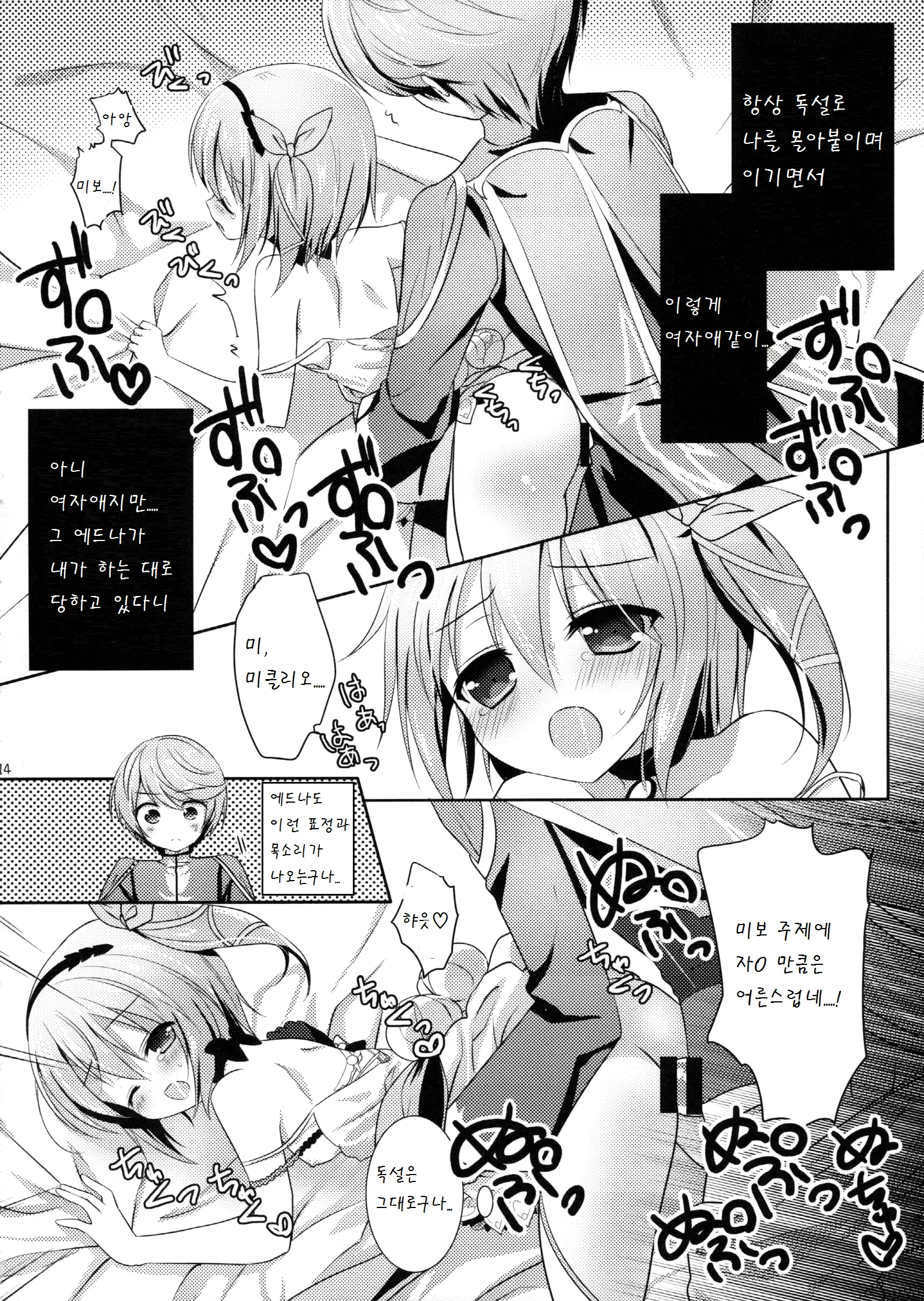 웹툰 이미지 13