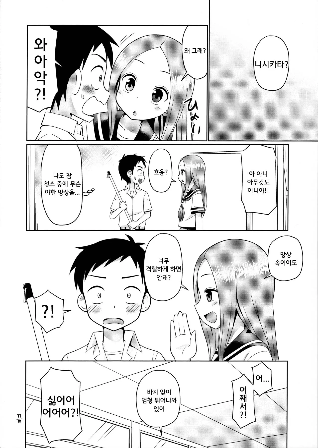웹툰 이미지 13