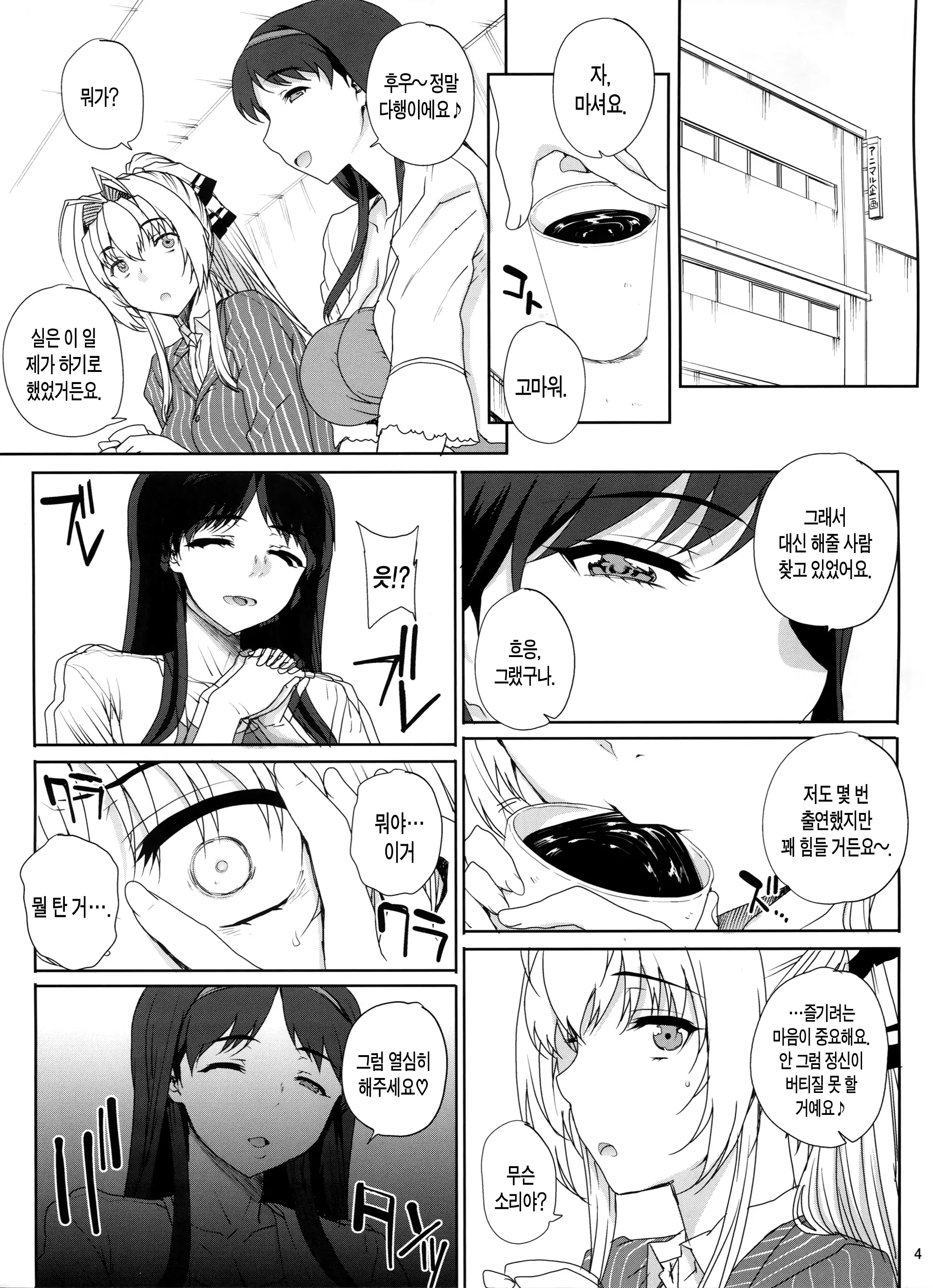 웹툰 이미지 4