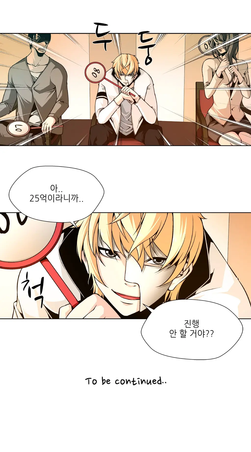 웹툰 이미지 56