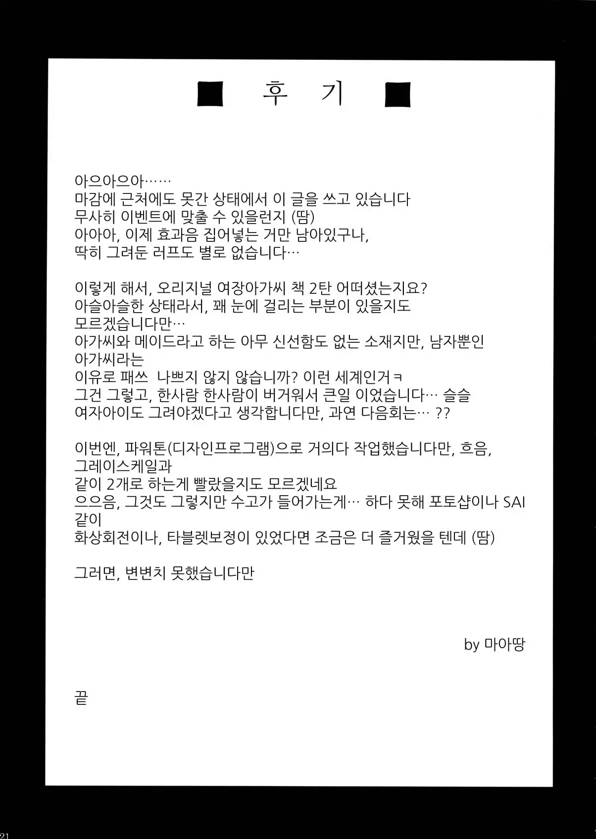 웹툰 이미지 19
