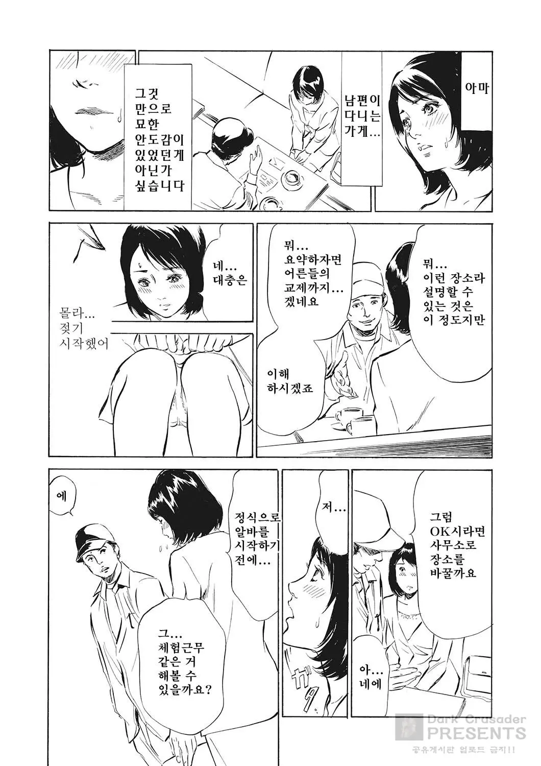 웹툰 이미지 56