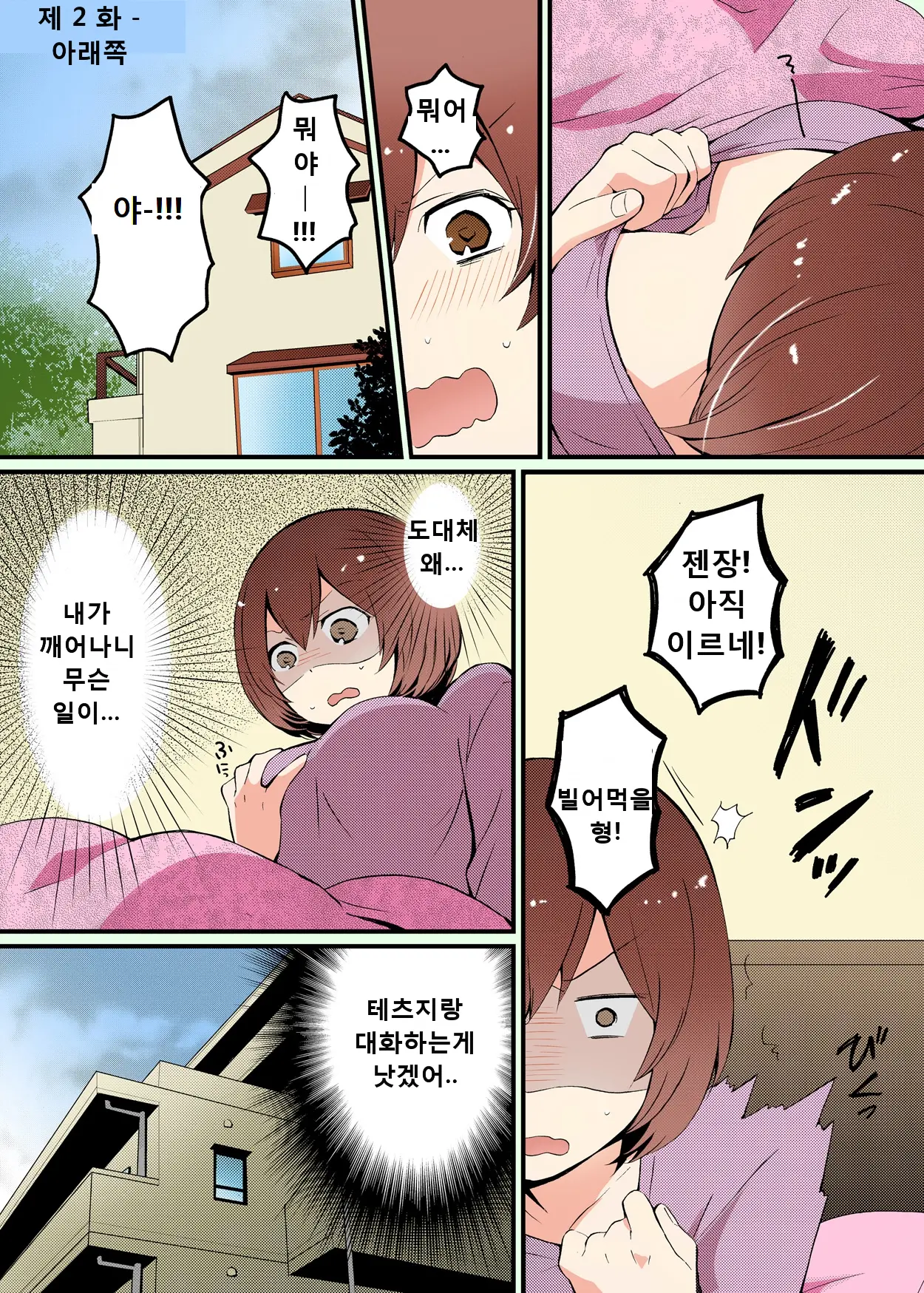 웹툰 이미지 12