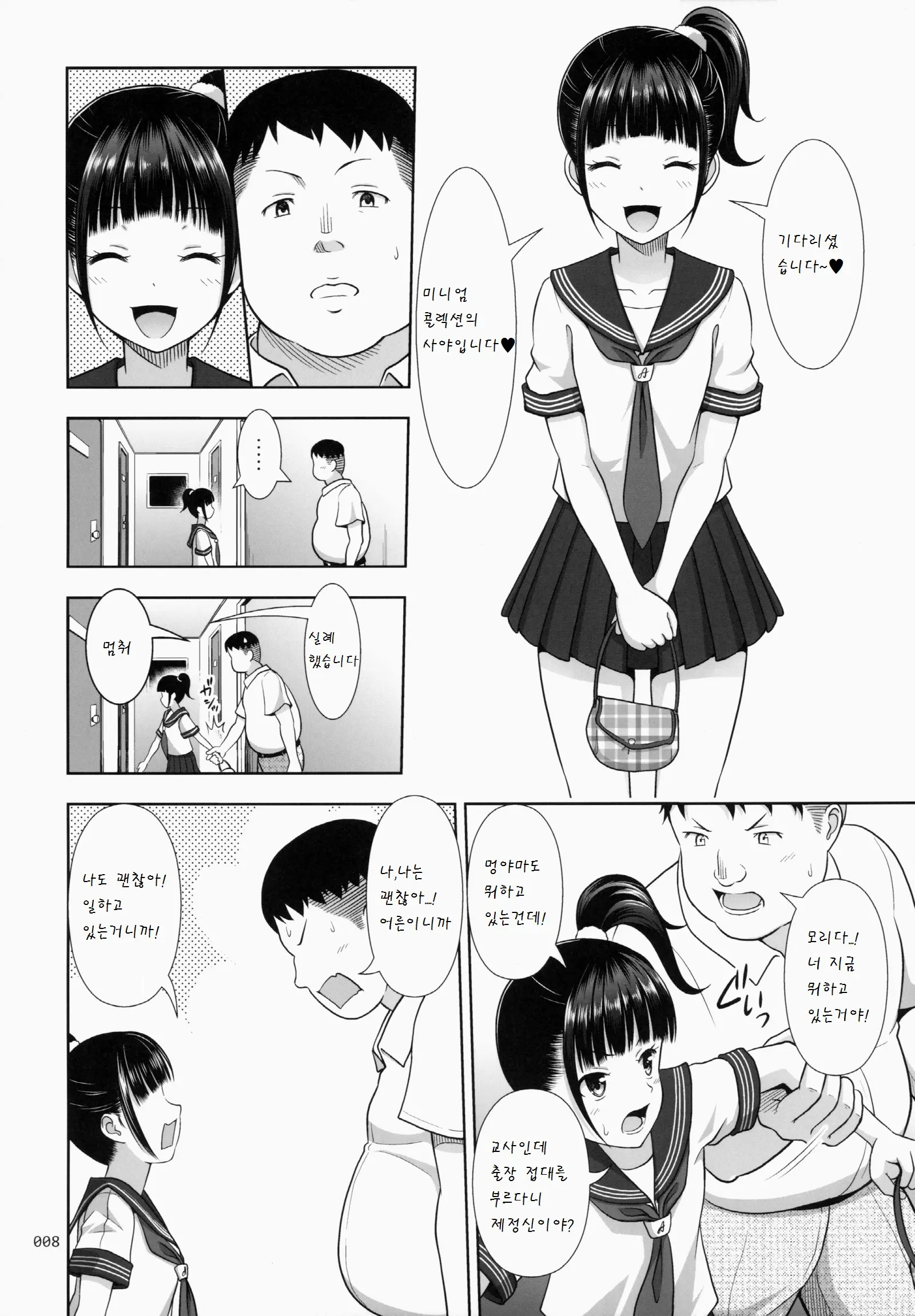 웹툰 이미지 7