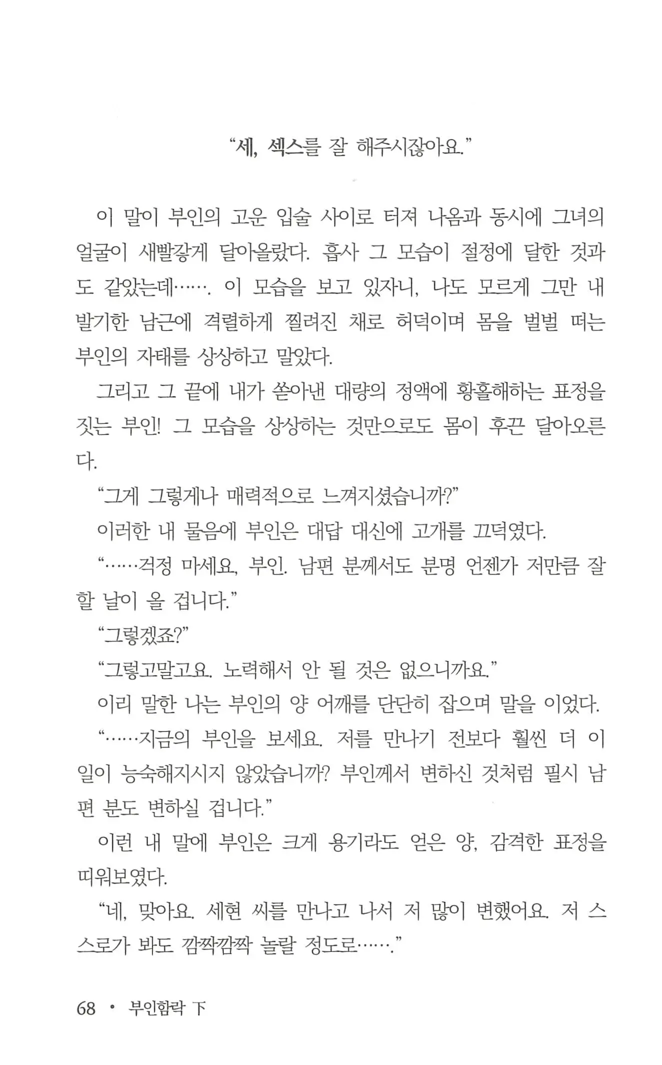 웹툰 이미지 69