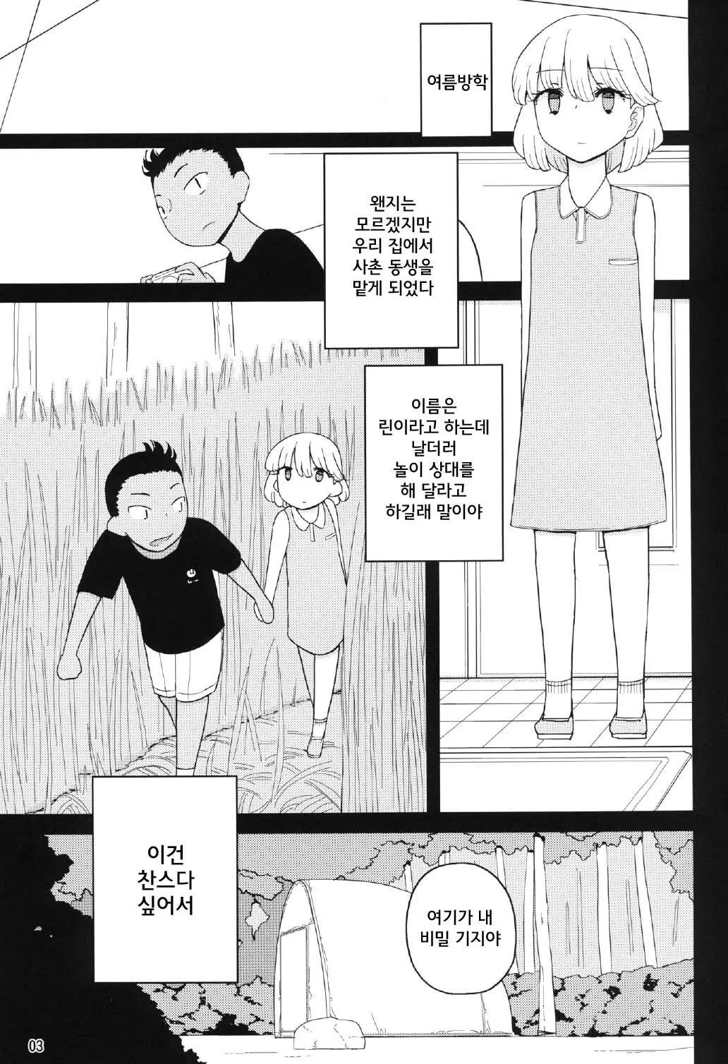웹툰 이미지 3