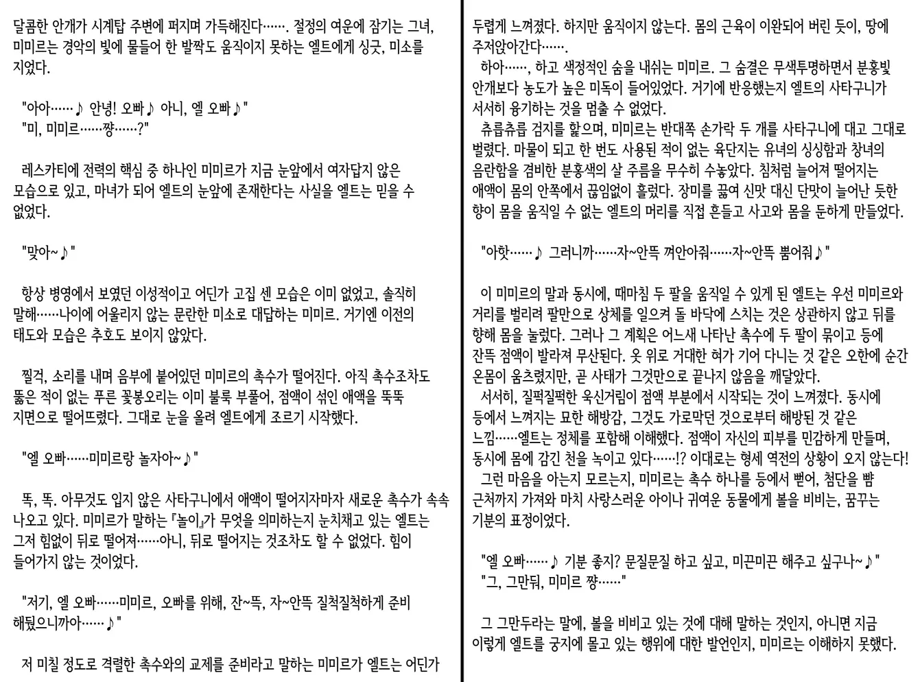 웹툰 이미지 88